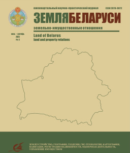     Научно-практический журнал «Земля Беларуси»