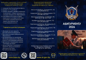 Сведению абитуриентов 2026