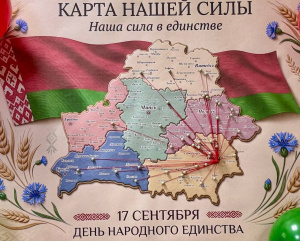 Наша сила в единстве!